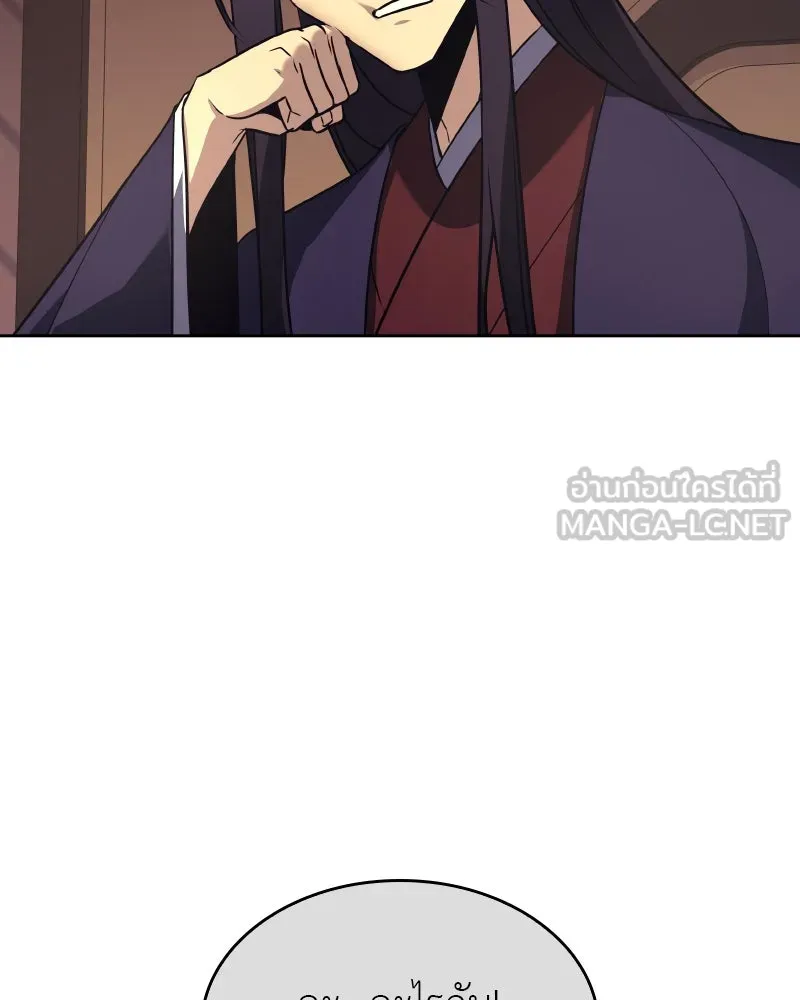 เกิดอีกทีเป็นว่าที่ประมุขลัทธิมาร ตอนที่ 69 รูปที่ 174