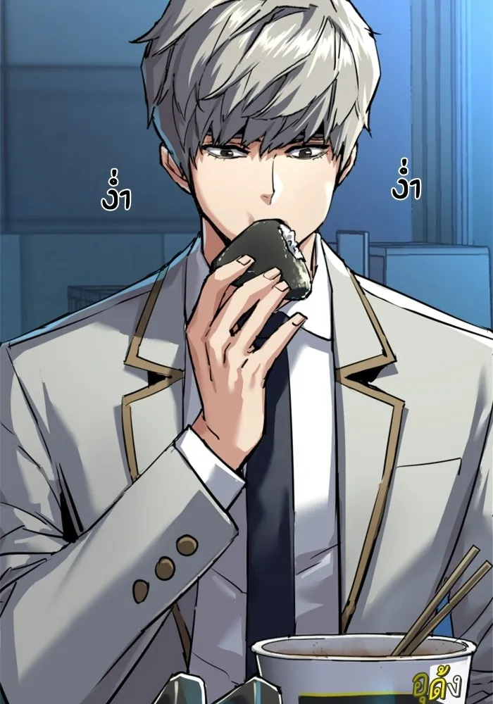 พี่ชายสายบอดี้การ์ด ตอนที่ 264 รูปที่ 131