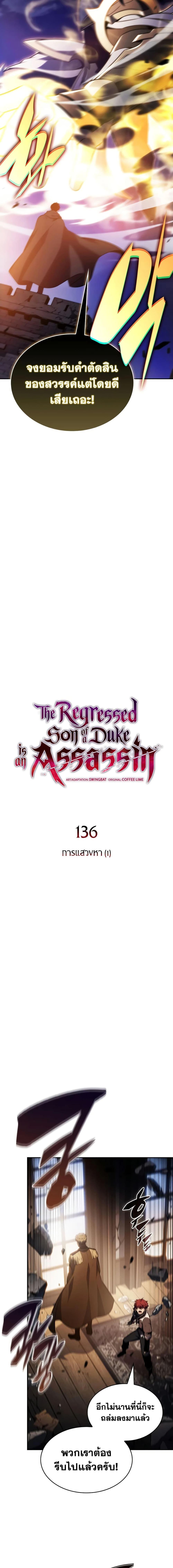 Manga-lc-com อ่านมังงะ อ่านการ์ตูน ออนไลน์ ฟรี The Regressed Son of a Duke is an Assassin ตอนที่ 1 2 3 4 5 6 7 8 9 10 11 12 13 14 ฟรี ไม่มีโฆษณา Manga-lc - อ่าน มังงะ อ่าน การ์ตูน ออนไลน์ อ่านมังงะ ฟรี