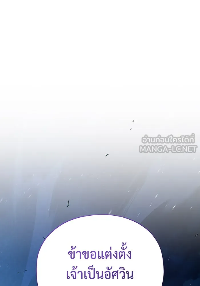 จอมเวทเกิดใหม่ในรอบ 66666 ปี ตอนที่ 112 รูปที่ 93