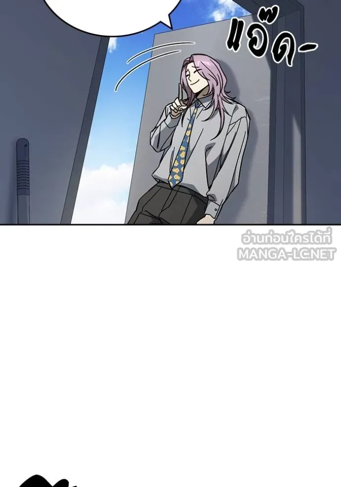 Study Group ตอนที่ 270 รูปที่ 79