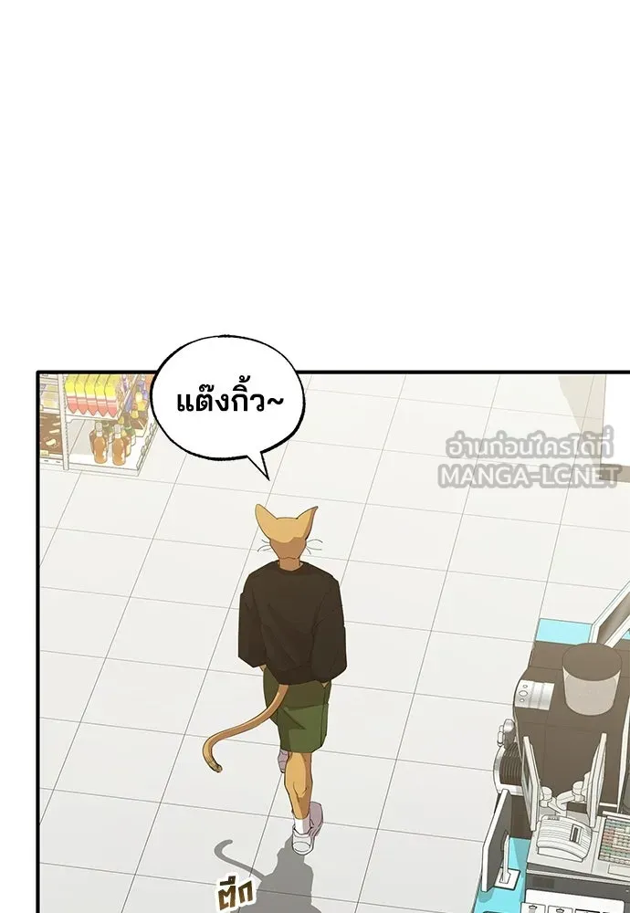 ร้านสะดวกซื้อต่างโลก ตอนที่ 21 รูปที่ 48
