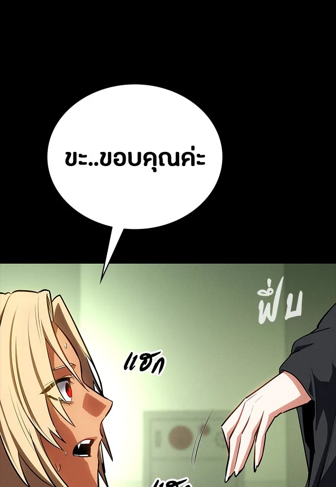 มือสังหารพันธุ์อมตะ ตอนที่ 52 รูปที่ 59