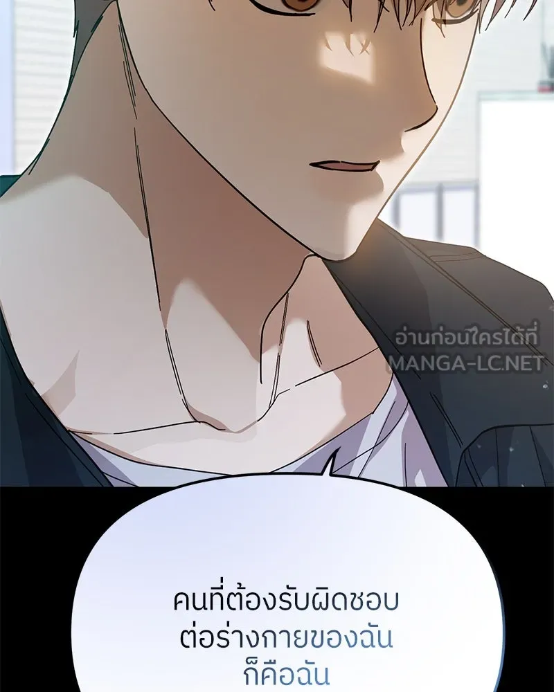 ย้อนเวลามาเป็นมักเน่ ตอนที่ 41 รูปที่ 78