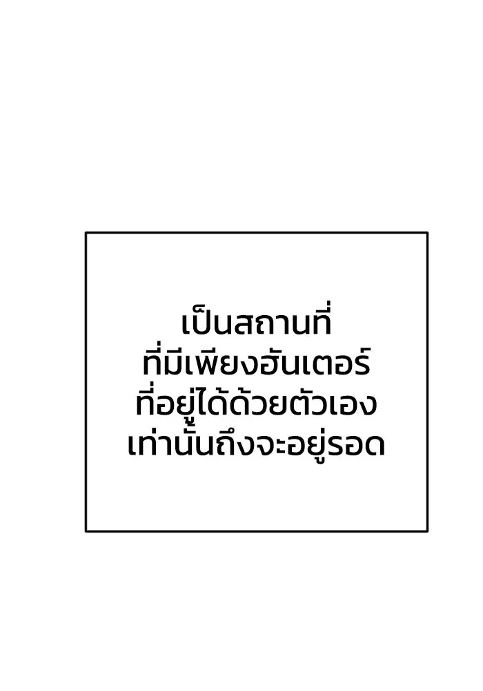 อดีตบอสหอคอย ตอนที่ 58 รูปที่ 82