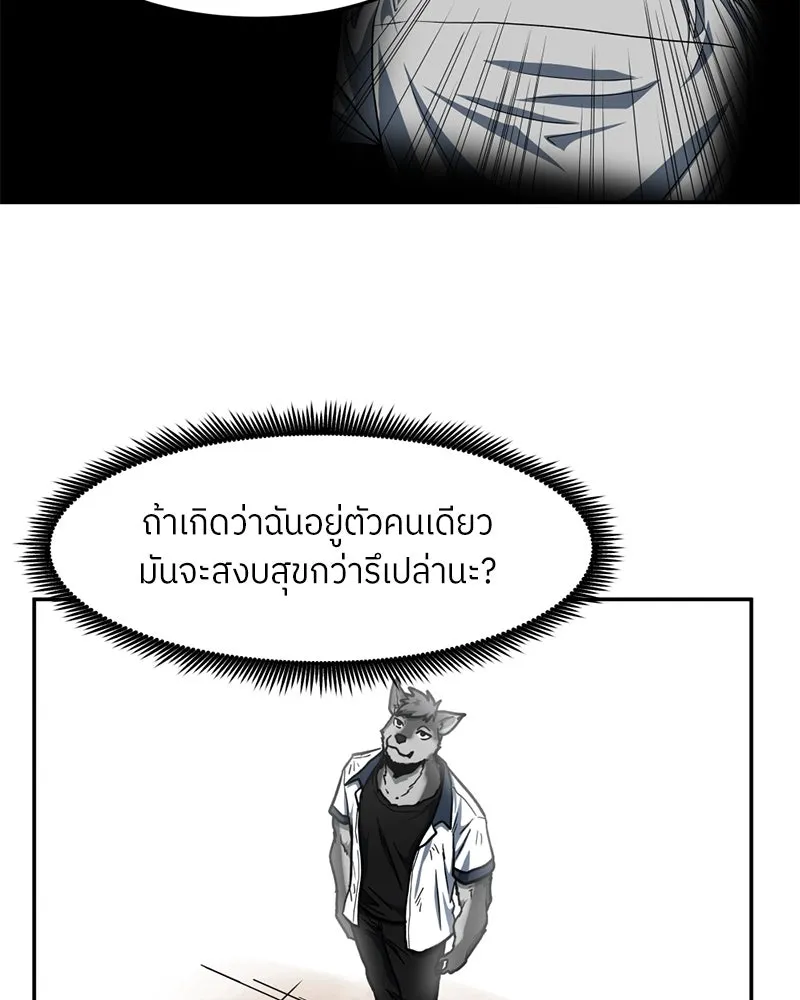 โรงเรียนสัตว์กินเนื้อ ตอนที่ 52 รูปที่ 74