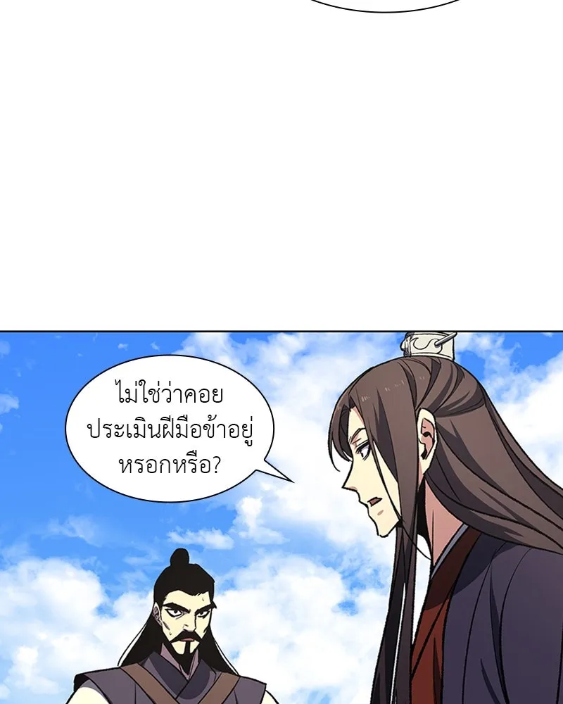 เกิดอีกทีเป็นว่าที่ประมุขลัทธิมาร ตอนที่ 19 รูปที่ 77