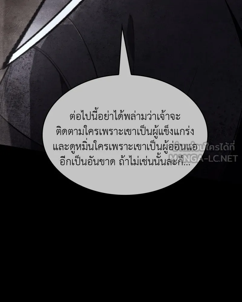 เกิดอีกทีเป็นว่าที่ประมุขลัทธิมาร ตอนที่ 54 รูปที่ 204