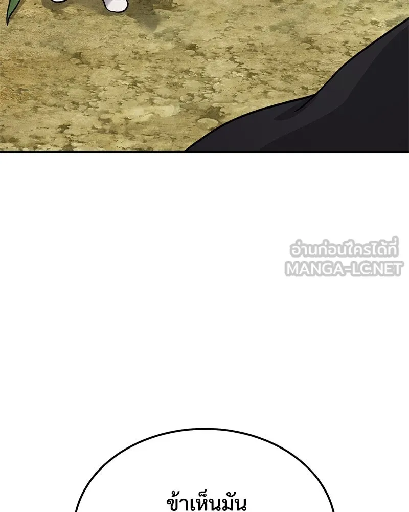 ปลูกผักพิชิตหอคอย ตอนที่ 39 รูปที่ 102