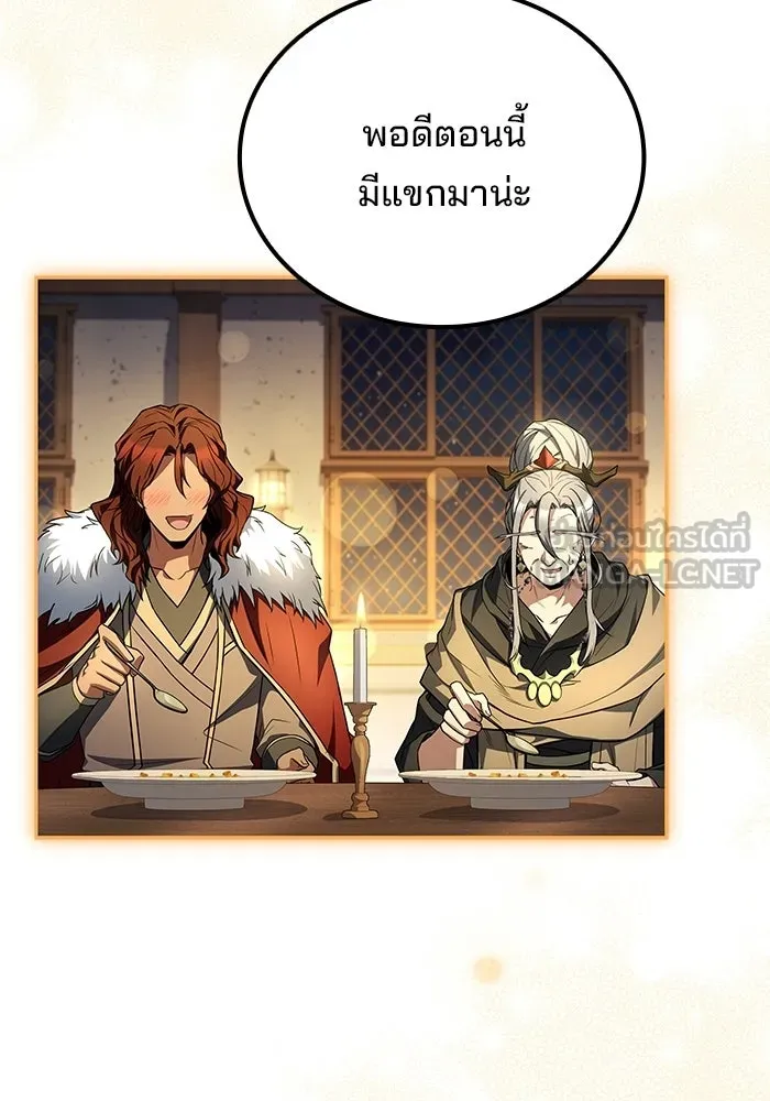 ครัวจอมเวท ตอนที่ 121 รูปที่ 135