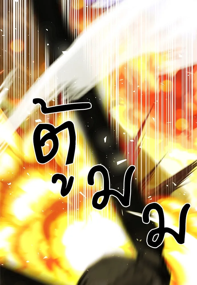 ดรูอิดแห่งสถานีโซล ตอนที่ 130 รูปที่ 5