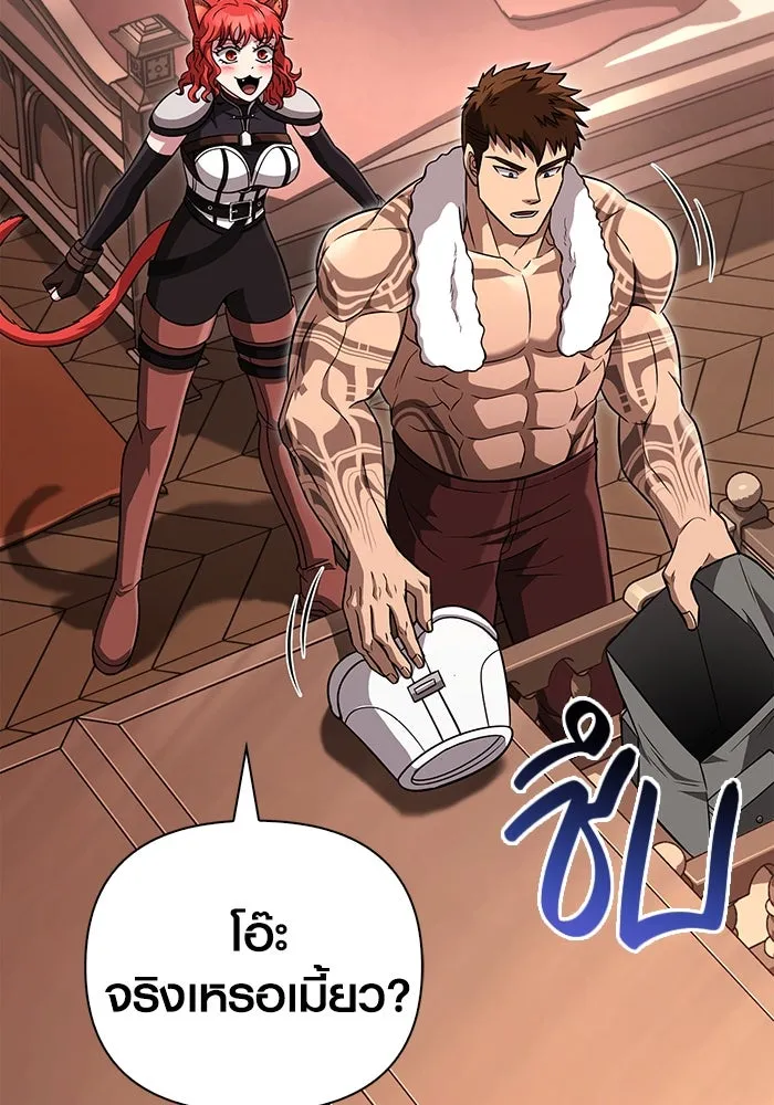 เอาชีวิตรอดในเกมฉบับคนเถื่อน ตอนที่ 80 เมฆครึ้มที่แท้จริง รูปที่ 34