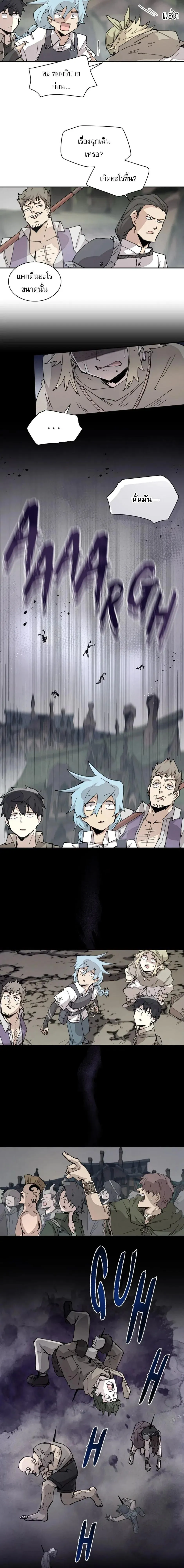 Reincarnation of the Hero Party_s Grand Mage การเก_ดใหม_ของมหาจอมเวทแห_งปาร_ต_ผ_กล_า ตอนที่ ตอนที่ 72 รูปที่ 8