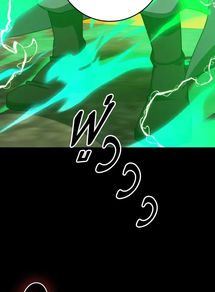 Max Level Player ตอนที่ ตอนที่ 79 รูปที่ 147