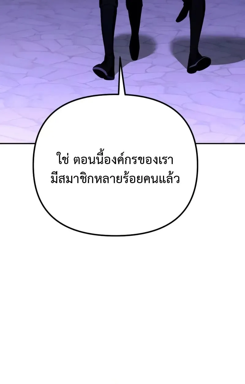 Raising Villains the Right Way ฉ_นกลายเป_นผ_สน_บสน_นของเหล_าต_วร_าย ตอนที่ ตอนที่ 2 รูปที่ 154