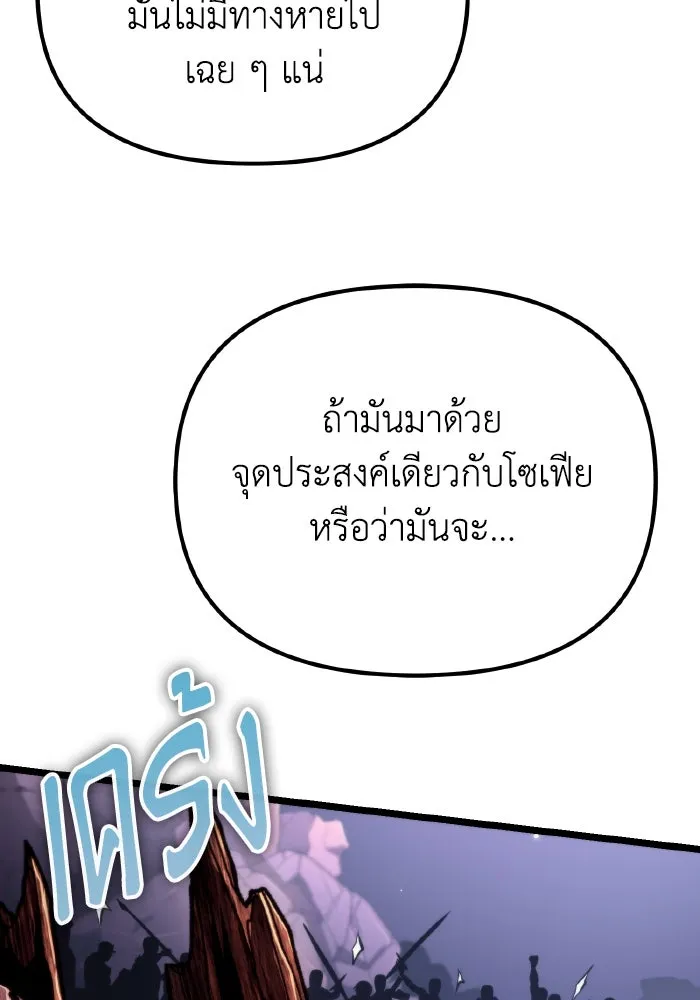 การแข่งขันของผู้เกิดใหม่ ตอนที่ 57 รูปที่ 148