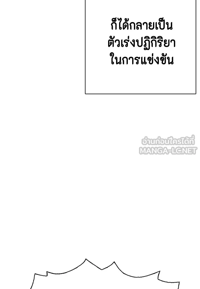 หมาหัวเน่าเก๋าเกินไป ตอนที่ 65 รูปที่ 96