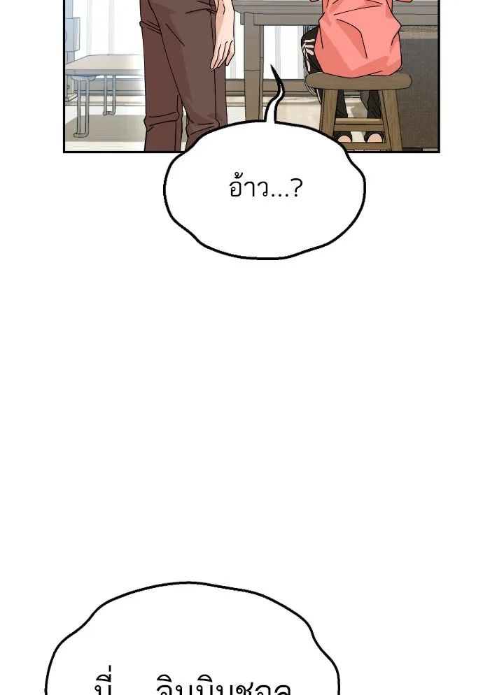 โชคชะตานำพารัก ตอนที่ 12 จูบกันเมื่อไ​ร รูปที่ 64