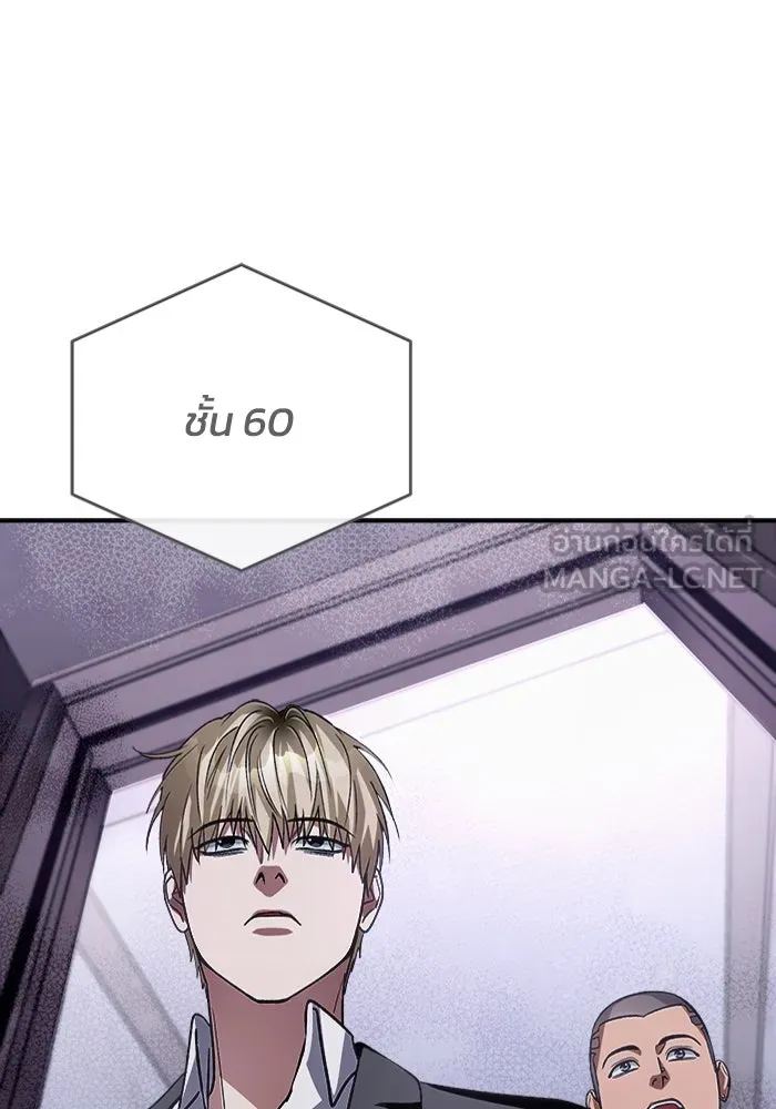 เชื่อเถอะ ฉันเป็นฮันเตอร์ห่วยแตก ตอนที่ 14 รูปที่ 147