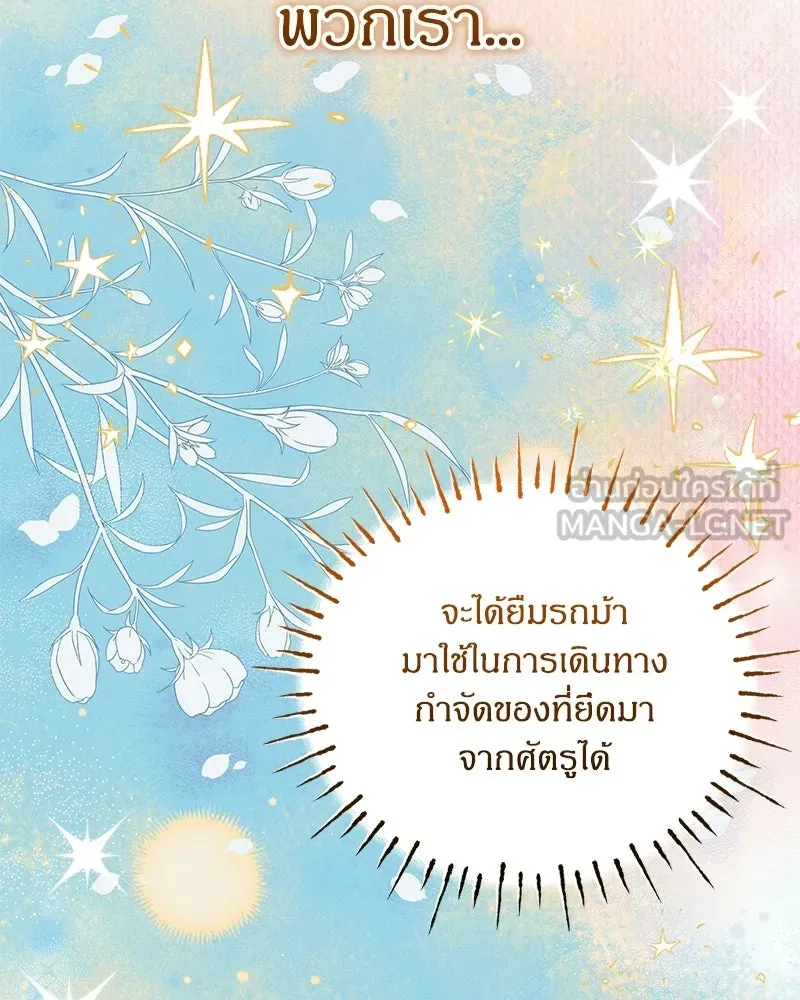 จุ๊บรัก คุณหมาป่า ตอนที่ 37 รูปที่ 117