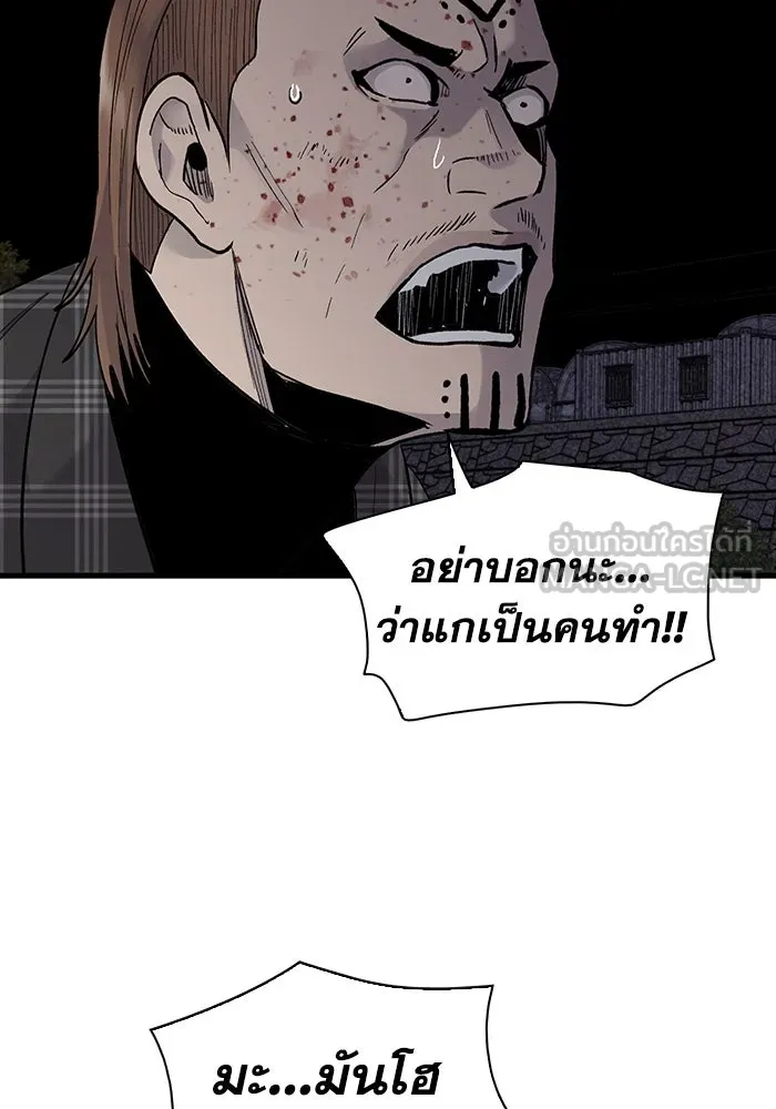 มีนา เกิดมาล่า ตอนที่ 58 รูปที่ 54