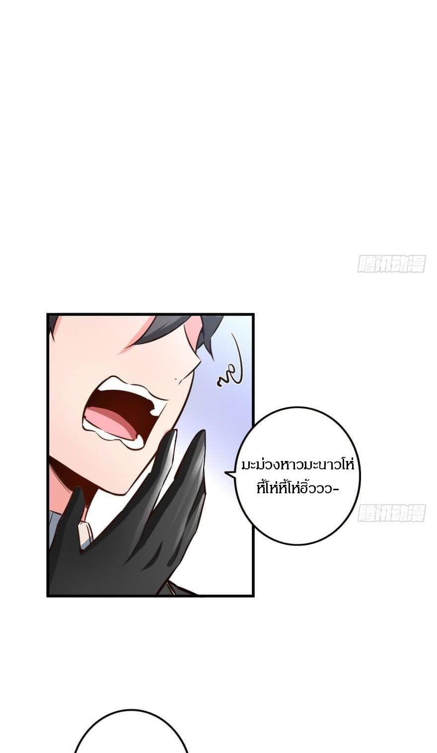 Release That Witch ตอนทื่ 69 รูปที่ 22