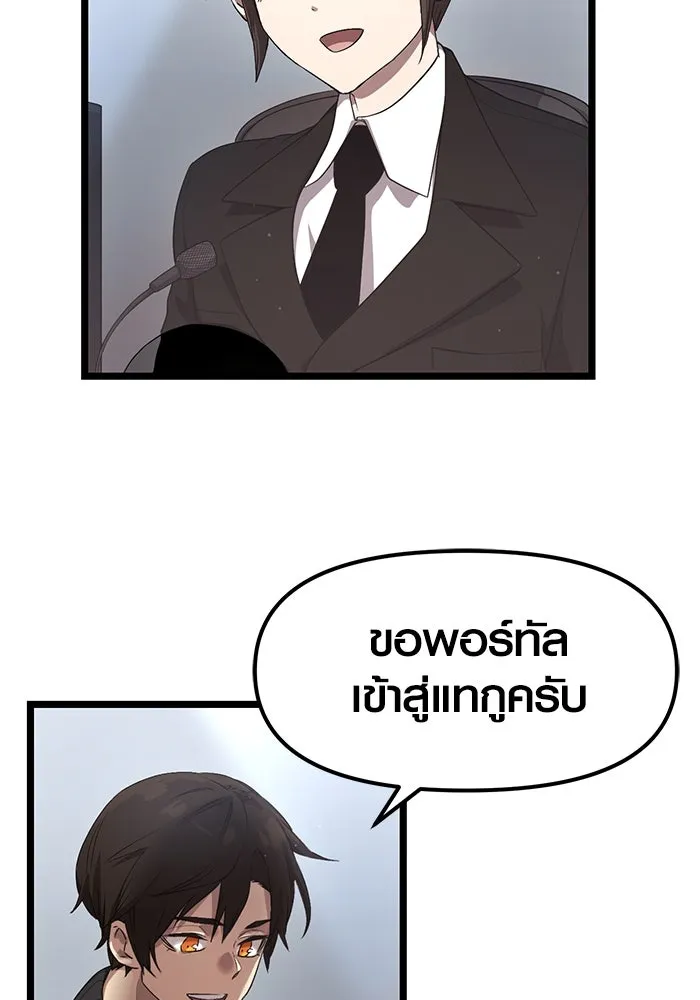 พลิกชะตาคว้าไอเทมระดับเทพ ตอนที่ 14 รูปที่ 67