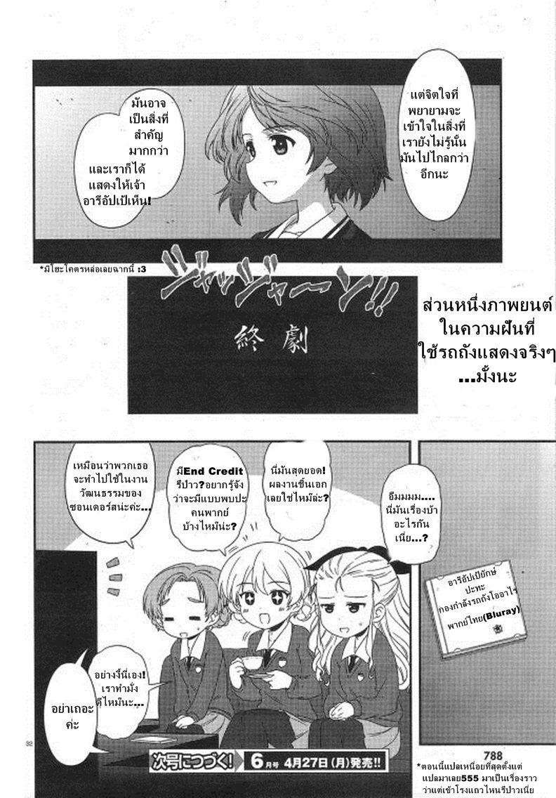 Manga-lc-com อ่านมังงะ อ่านการ์ตูน ออนไลน์ ฟรี Girls & Panzer – Motto Love Love Sakusen Desu! ตอนที่ 1 2 3 4 5 6 7 8 9 10 11 12 13 14 ฟรี ไม่มีโฆษณา Manga-lc - อ่าน มังงะ อ่าน การ์ตูน ออนไลน์ อ่านมังงะ ฟรี