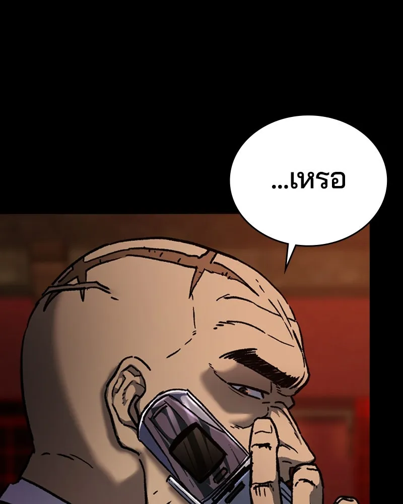 เกาลูน  ซาโรกา ตอนที่ 5 รูปที่ 67