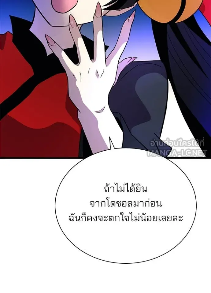 Villain to kill ตอนที่ 192 รูปที่ 90