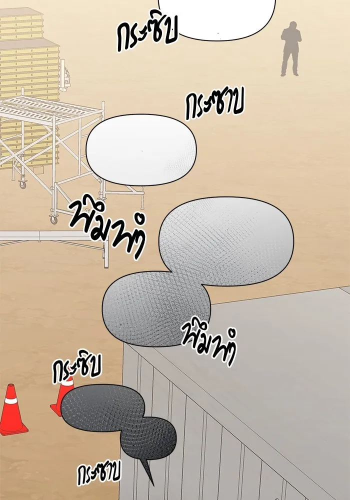 เพียงรุ่งอรุณ ตอนที่ 53 รูปที่ 70