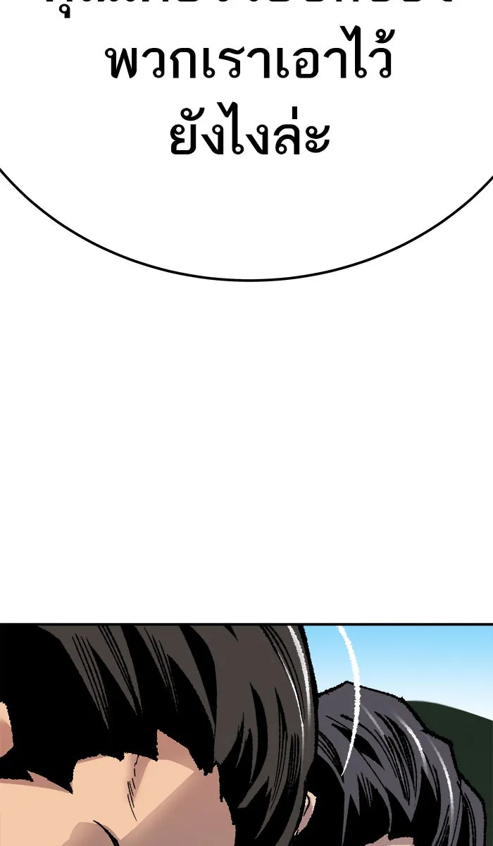 ยอดคนเลเวลทะลุ ตอนที่ 43 ประกาศสงคราม รูปที่ 194