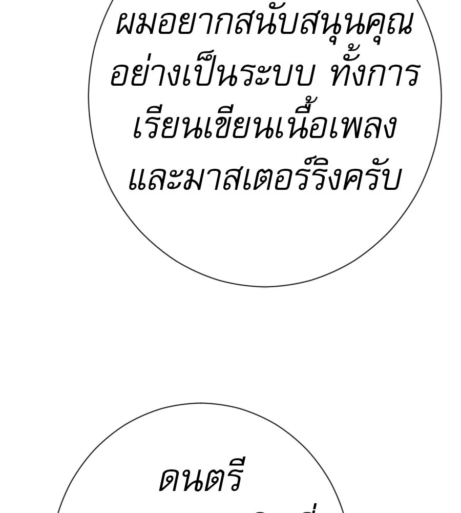คอลเซ็นเตอร์เปลี่ยนชีวิต ตอนที่ 52 อัปเกรด รูปที่ 148