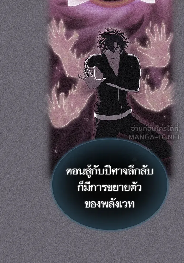 ผู้เล่นขั้นเทพแห่งหอคอยฝึกสอน ตอนที่ 187 รูปที่ 66