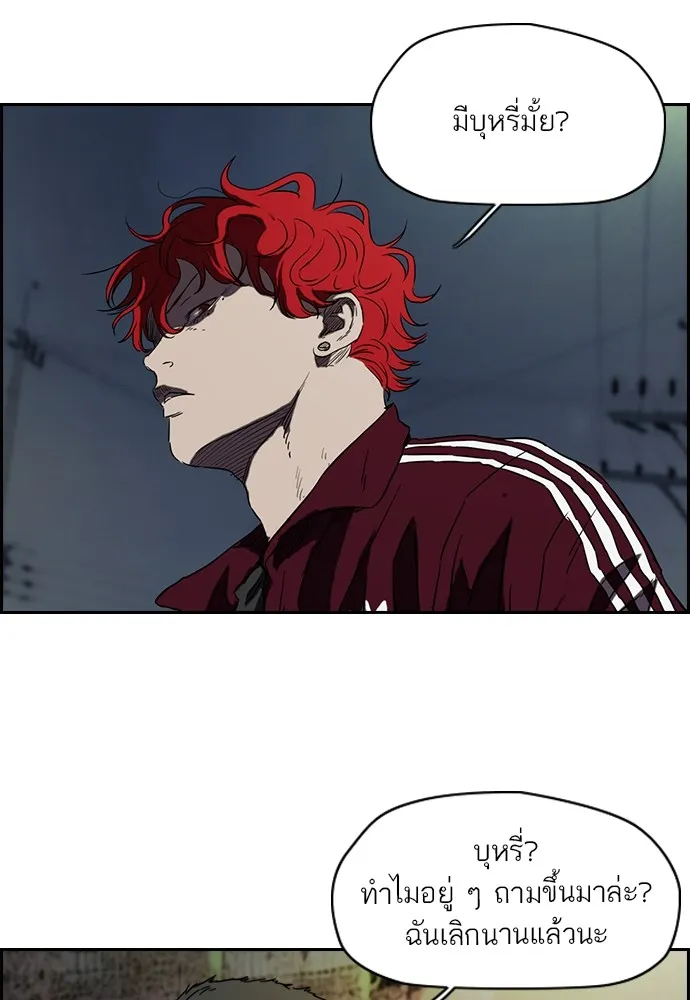 ปั่นสู้ฝันbrWind Breaker ตอนที่ 70 รูปที่ 7