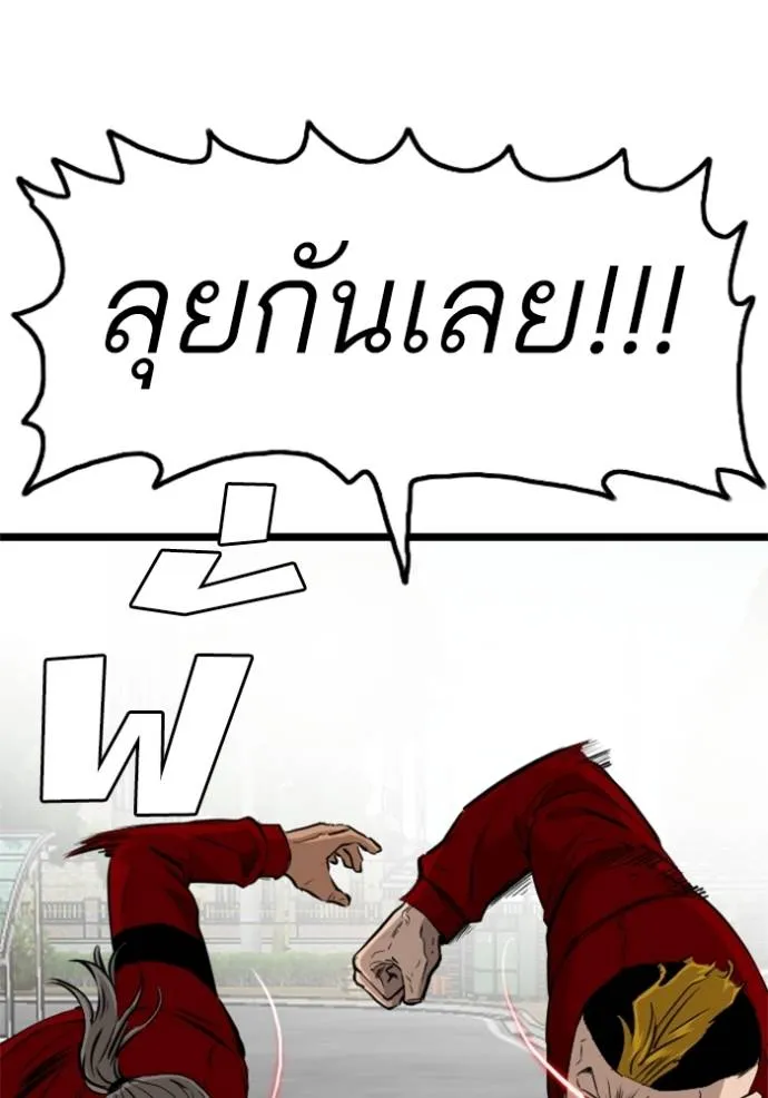 bad guy ตอนที่ 223 รูปที่ 98