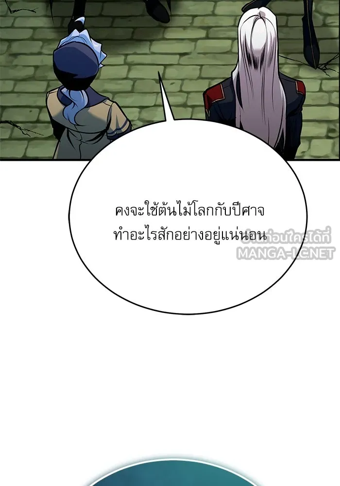 ศาสตราจารย์จำเป็นแห่งอะคาเดมี ตอนที่ 107 รูปที่ 51