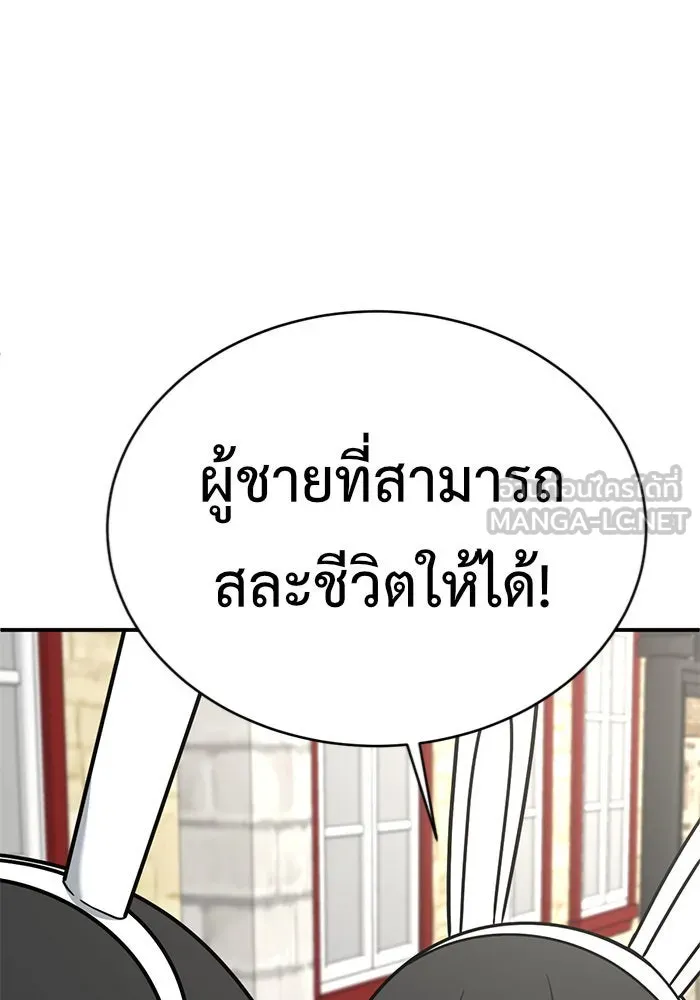 ช่วยเปลี่ยนฉันที ตอนที่ 147. ฮานายอง 20 รูปที่ 153