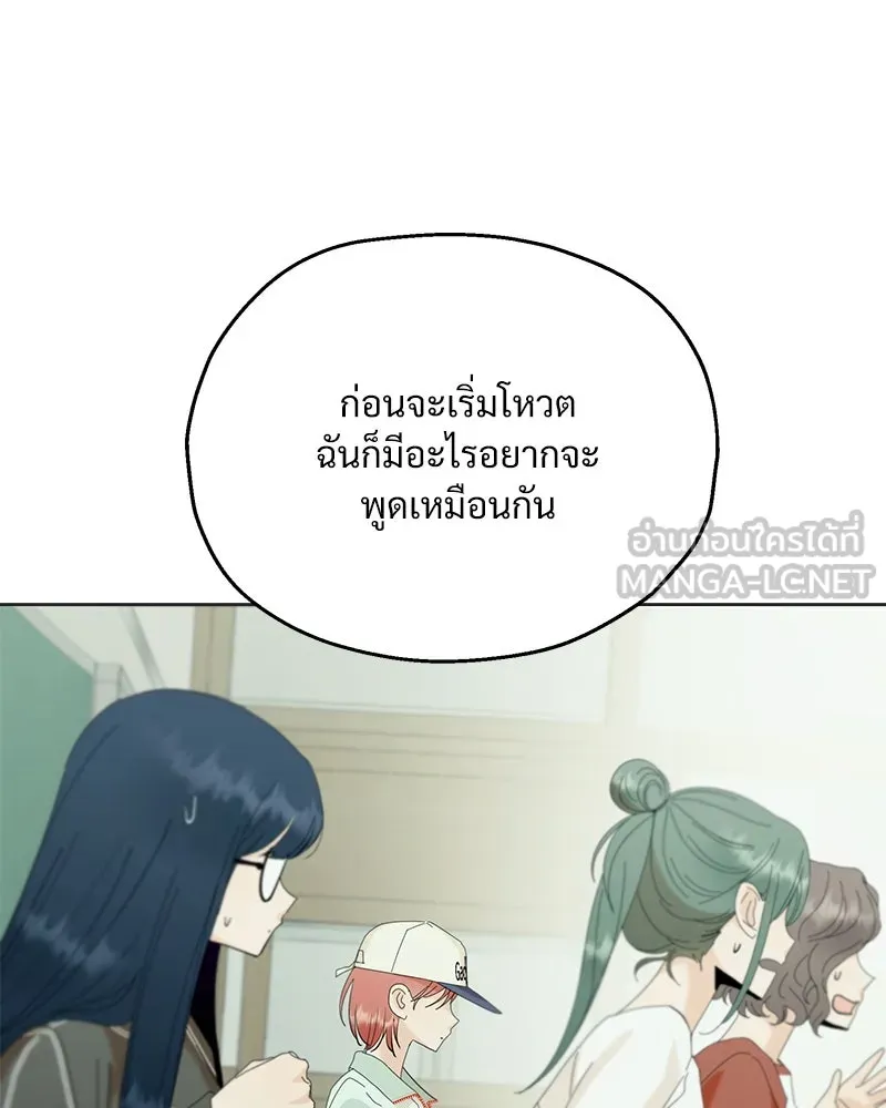 Pyramid Game เกมพีระมิด ตอนที่ 79 รูปที่ 102