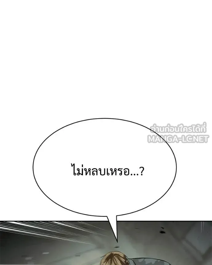 Baek XX ตอนที่ 151 รูปที่ 138