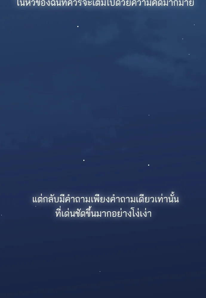 รักกันคนละครึ่งทาง ตอนที่ 27 รูปที่ 7