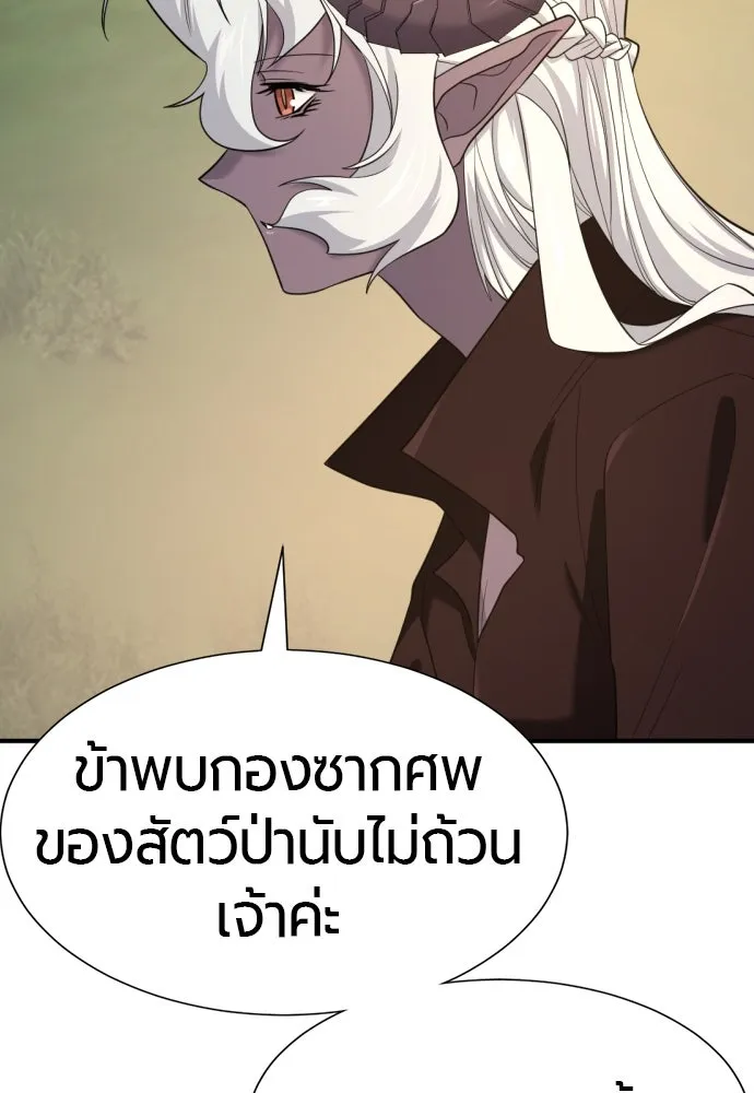 ยอดสถาปนิกผู้พิทักษ์อาณาจักร ตอนที่ 196 รูปที่ 56