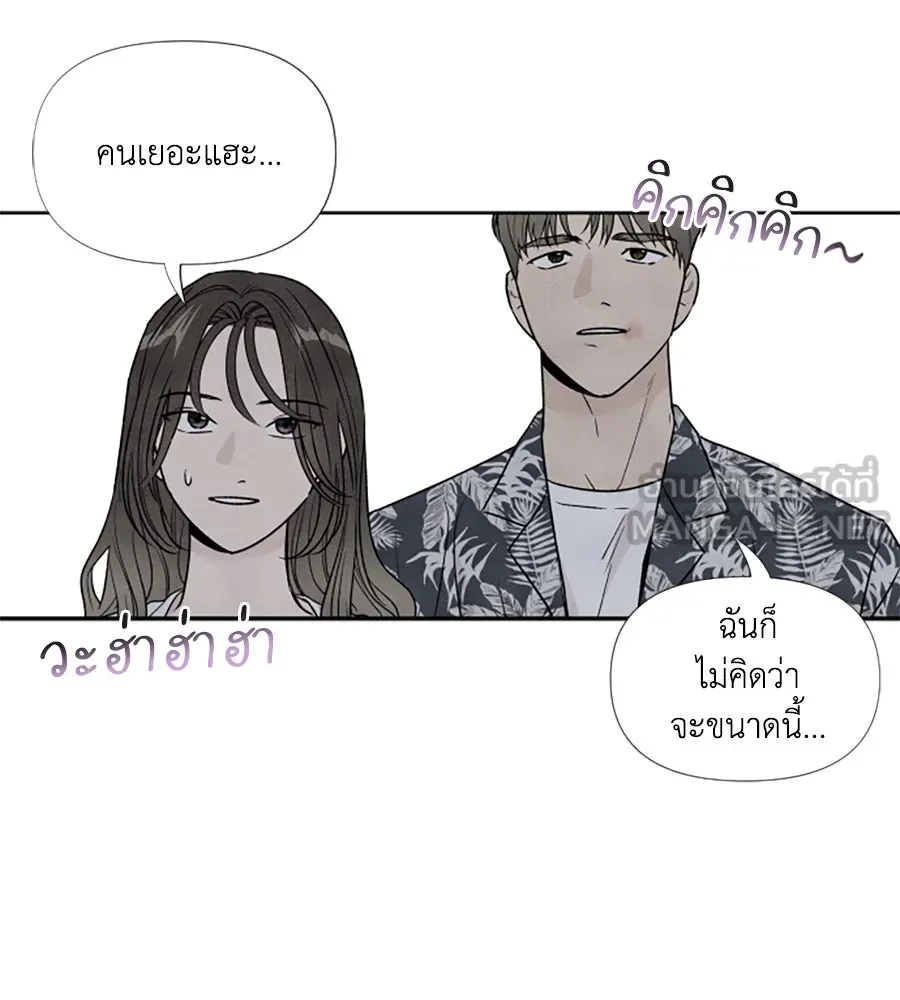 เหตุผลของคนไม่อยากอยู่ ตอนที่ 45 รูปที่ 6