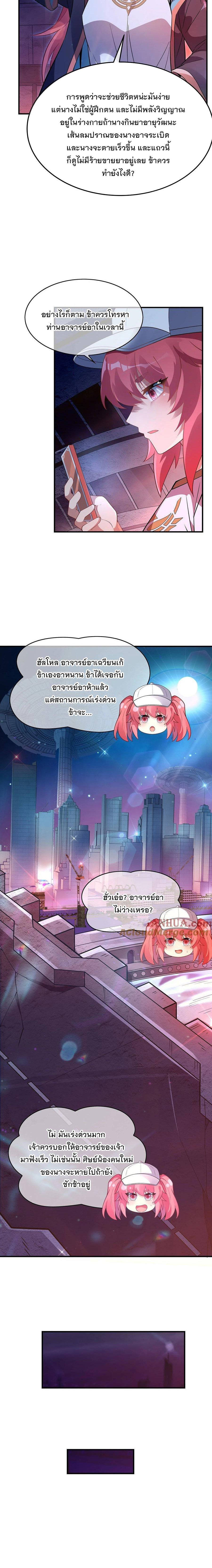 Manga-lc-com อ่านมังงะ อ่านการ์ตูน ออนไลน์ ฟรี My Female Disciples are all Future Masters of the Heavens ตอนที่ 1 2 3 4 5 6 7 8 9 10 11 12 13 14 ฟรี ไม่มีโฆษณา Manga-lc - อ่าน มังงะ อ่าน การ์ตูน ออนไลน์ อ่านมังงะ ฟรี