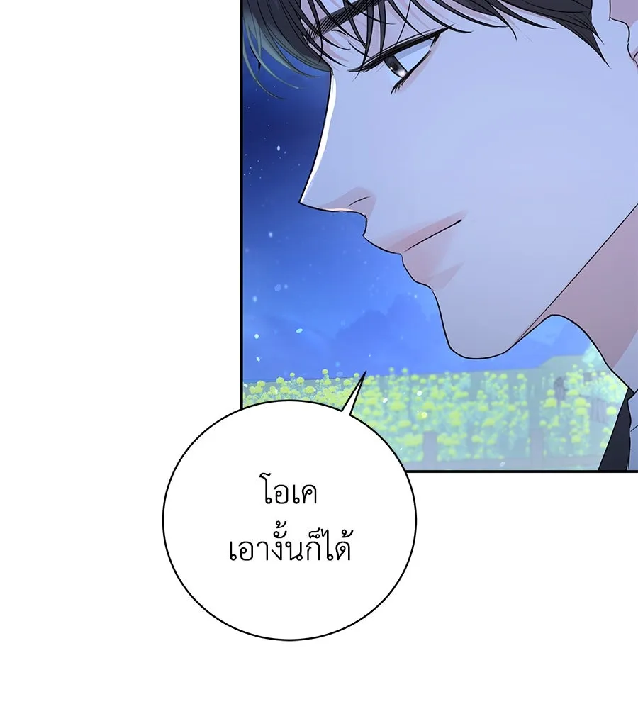 คิมหันต์นิรันดร ตอนที่ 19 รูปที่ 91