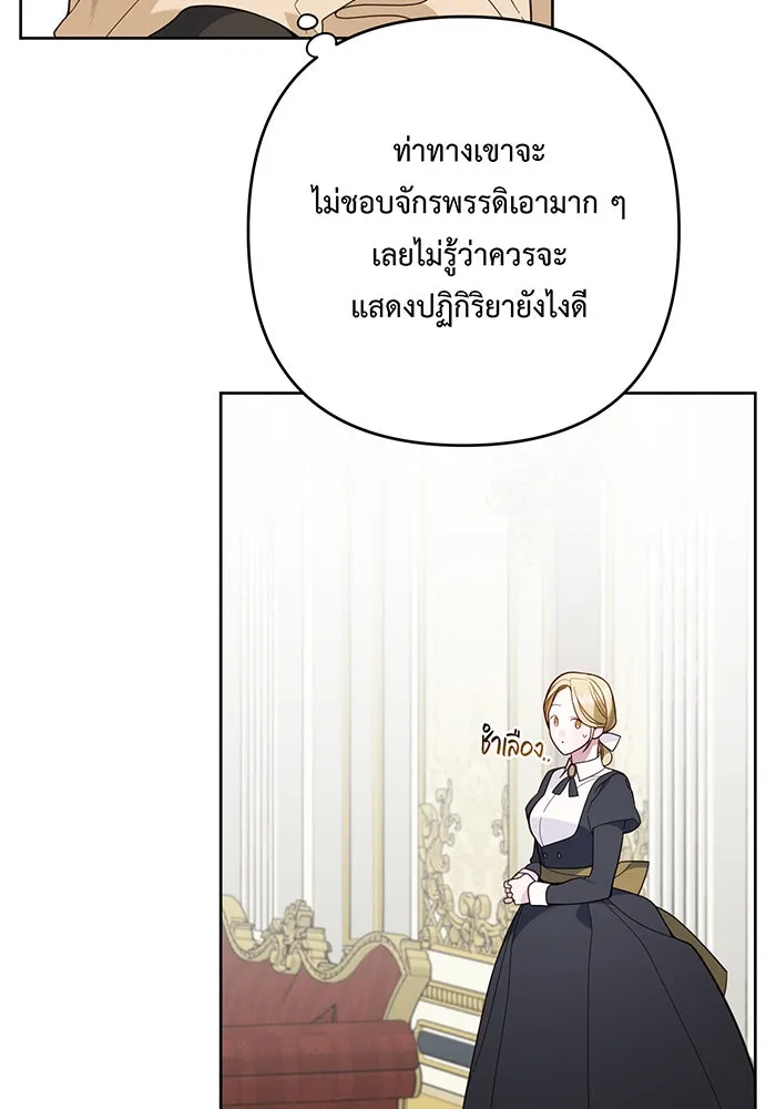 หนูน้อยทรราช ตอนที่ 16 รูปที่ 124