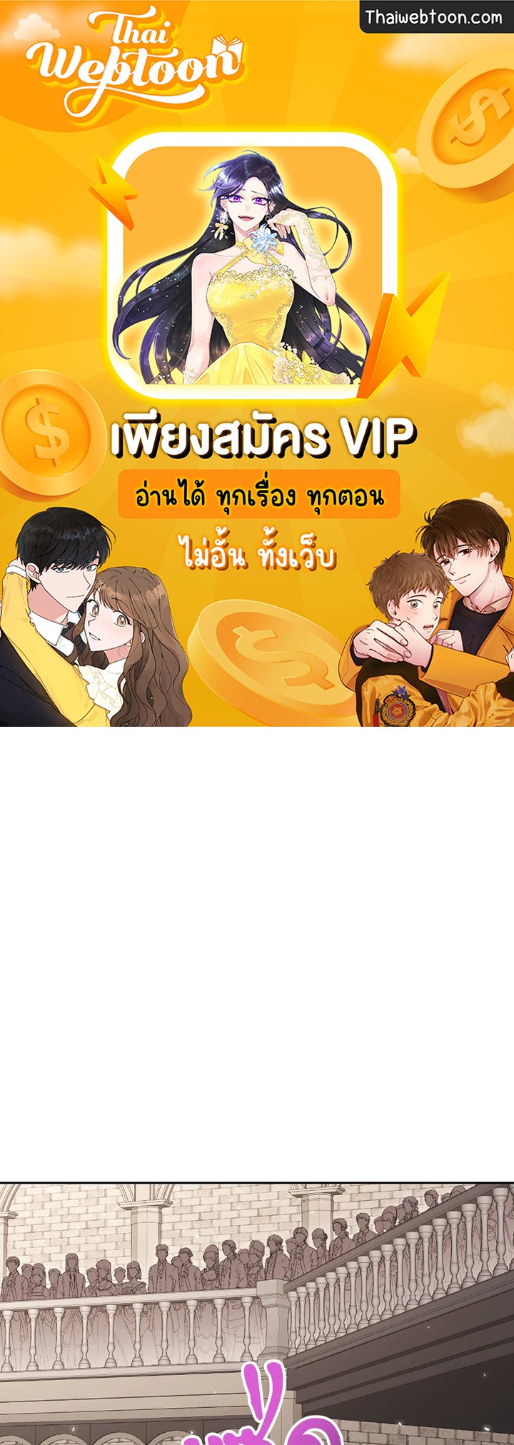 พลทหารโครงกระดูกผู้ม ตอนที่ 124 รูปที่ 1