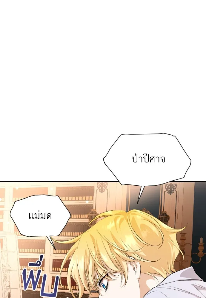 จักรพรรดิคลั่งรักที่เด็กกว่าฉันพันปี ตอนที่ 11 รูปที่ 34