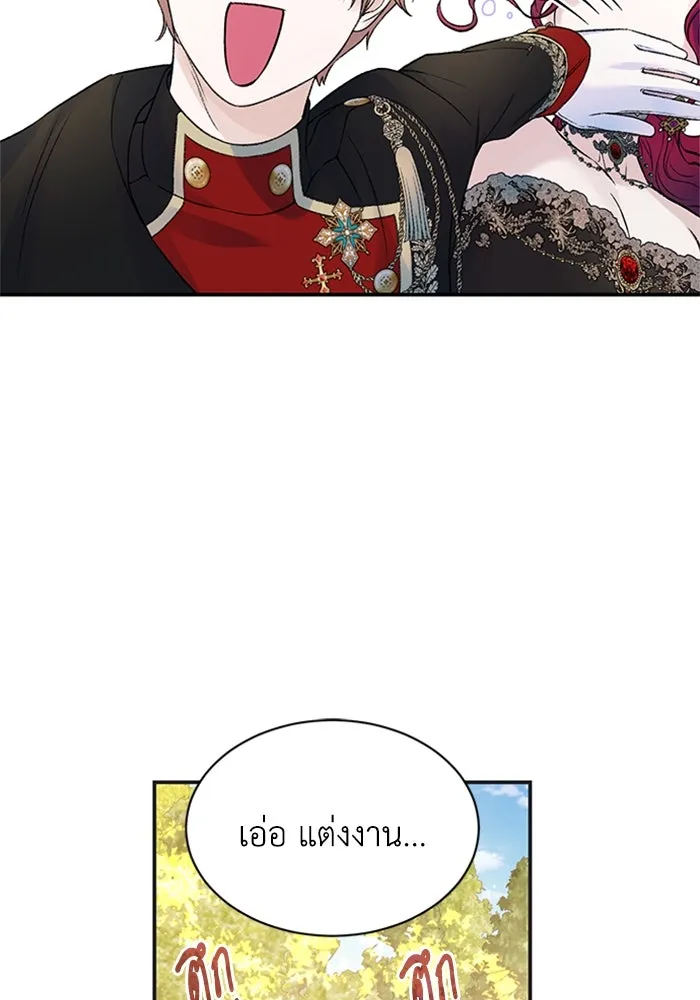 ไหนบอกว่าฉันใกล้ตาย ตอนที่ 85 รูปที่ 34