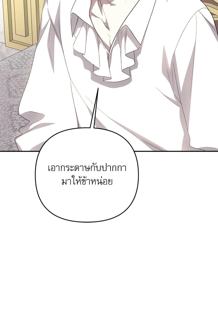 เกิดใหม่คราวนี้ ขอเป็นคนดีดูสักครั้ง ตอนที่ 118 รูปที่ 44